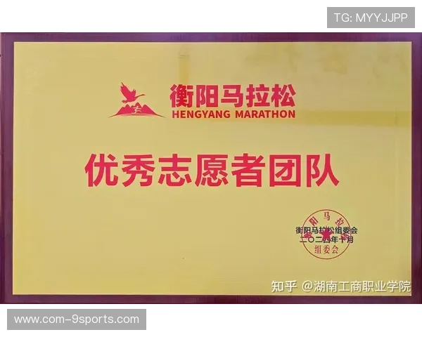 世界马拉松赛事志愿者激励兑现与荣誉名单第54批公布，国际马拉松比赛志愿者